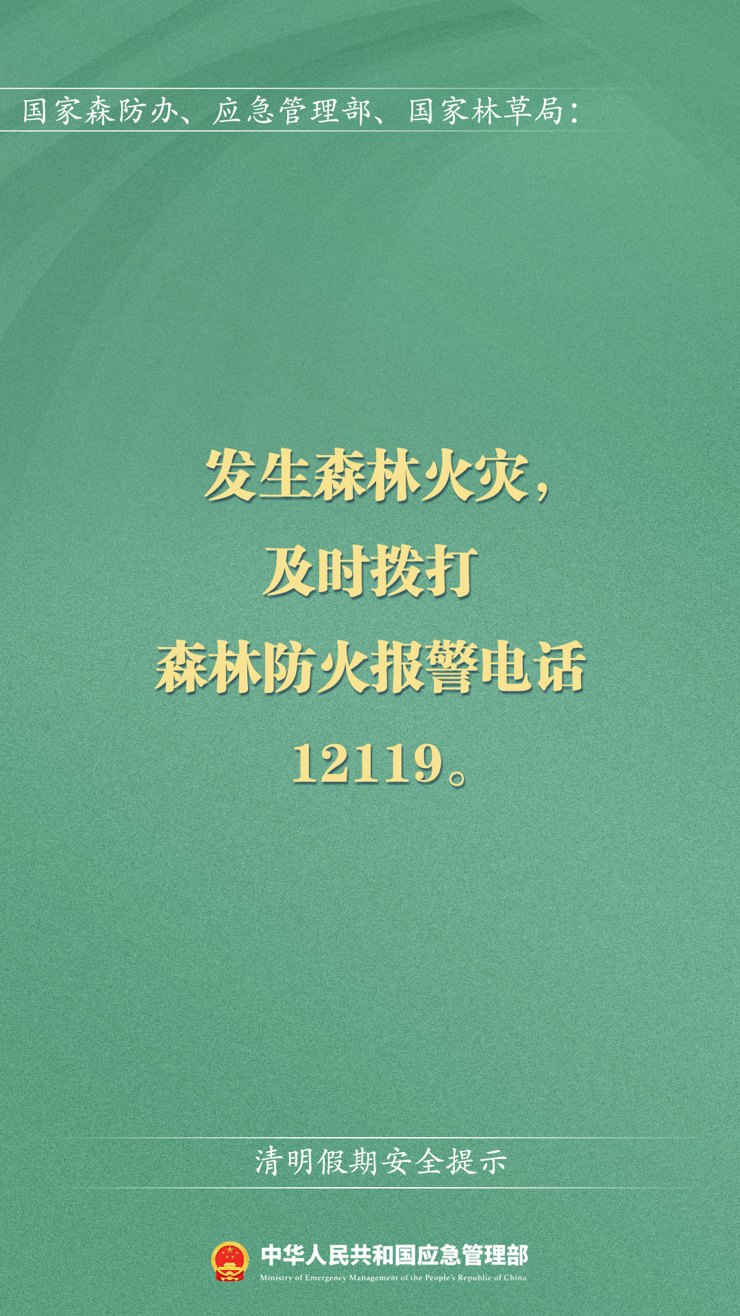 清明提示4.png