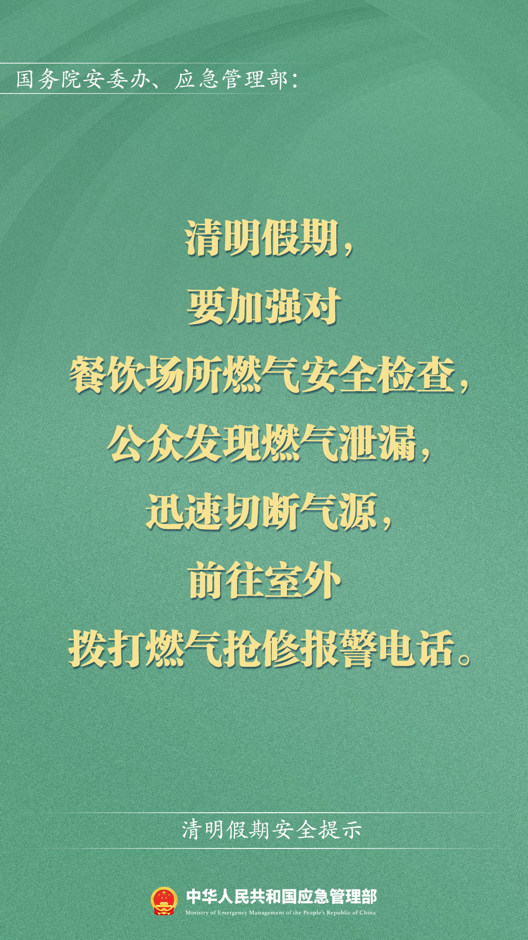 清明提示8.png