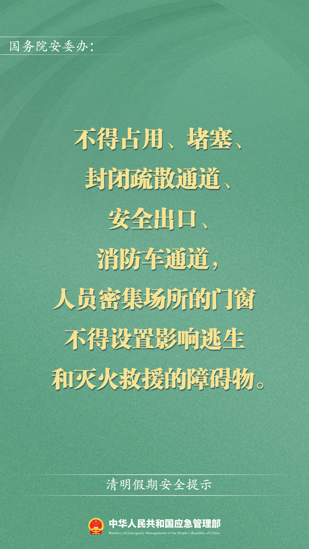 清明提示7.png