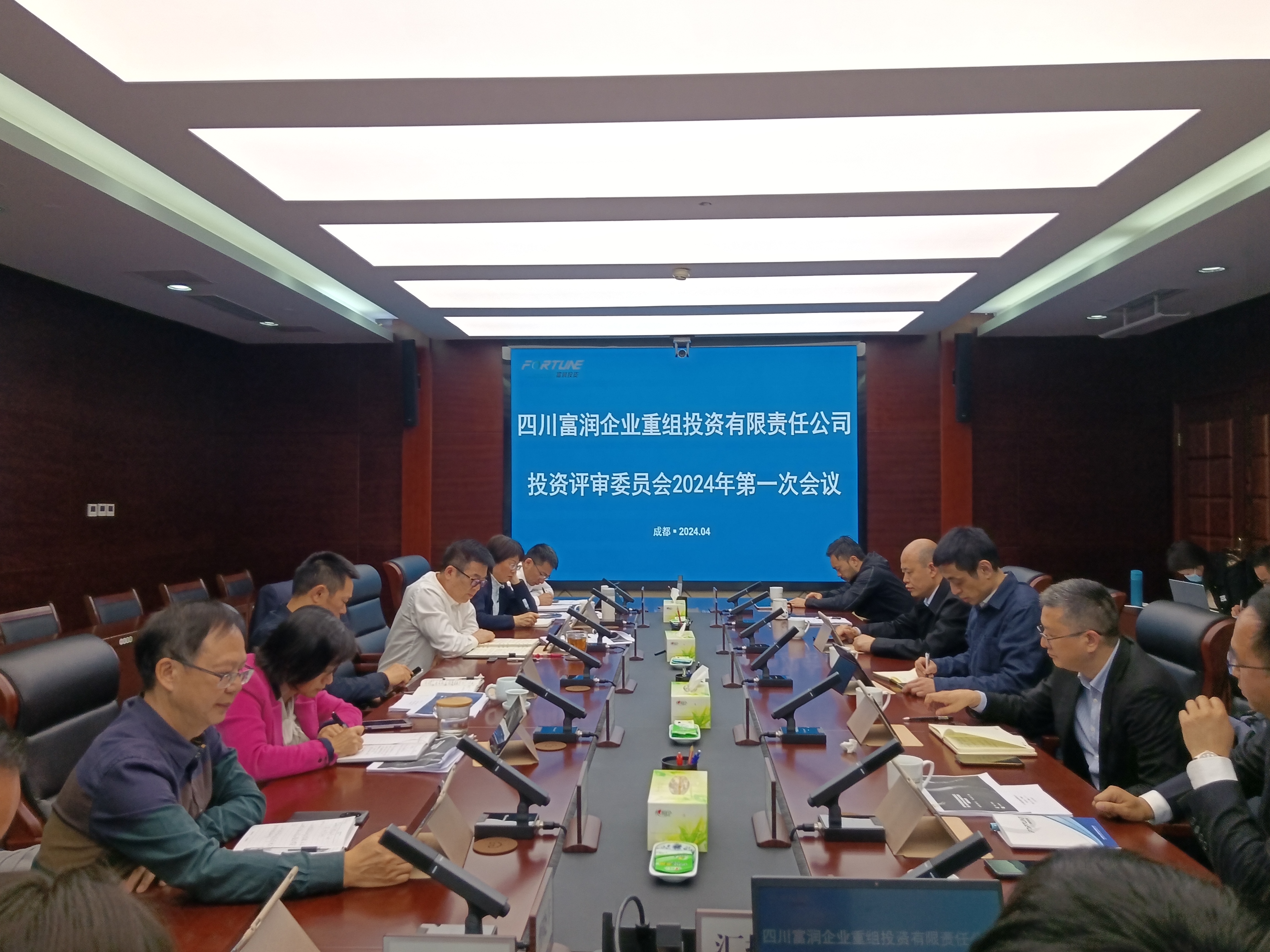 四川富润召开投资评审委员会第一次会议.jpg