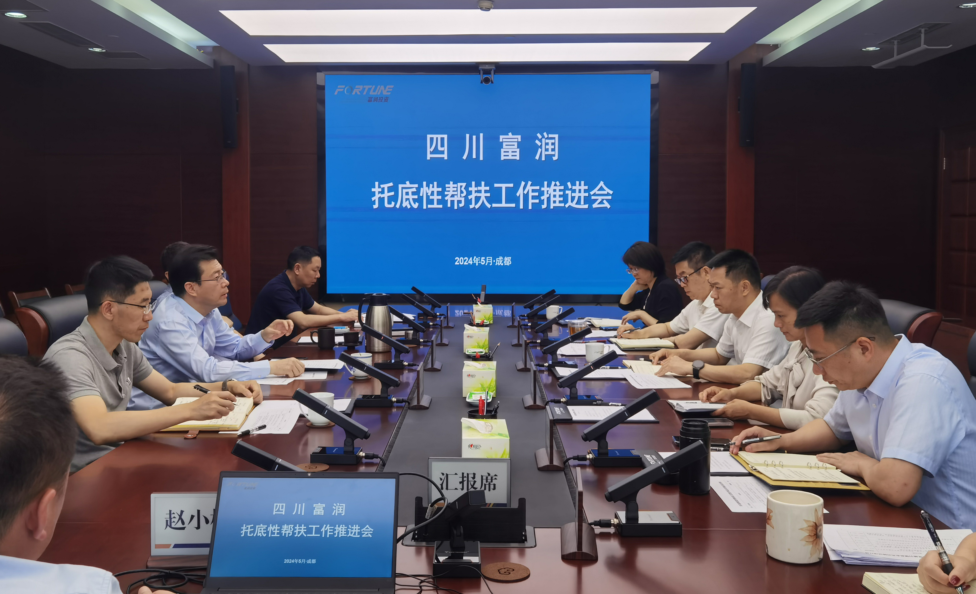 会议现场.jpg