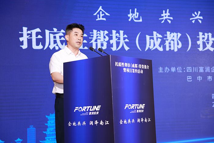 符定平致辞.jpg 符定平致辞.jpg