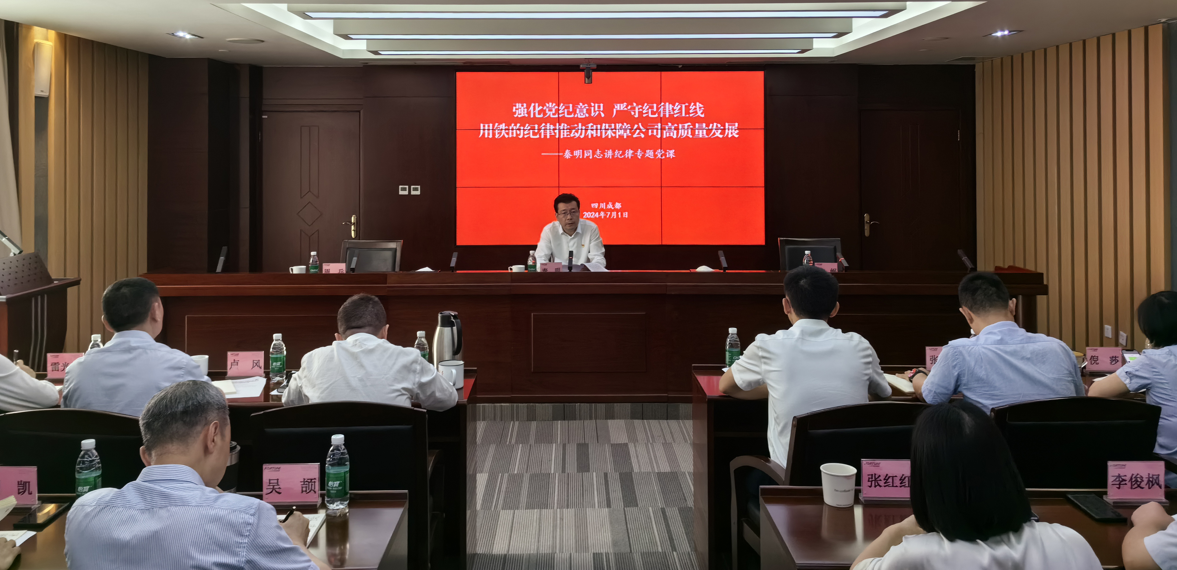 会议现场.jpg 会议现场.jpg