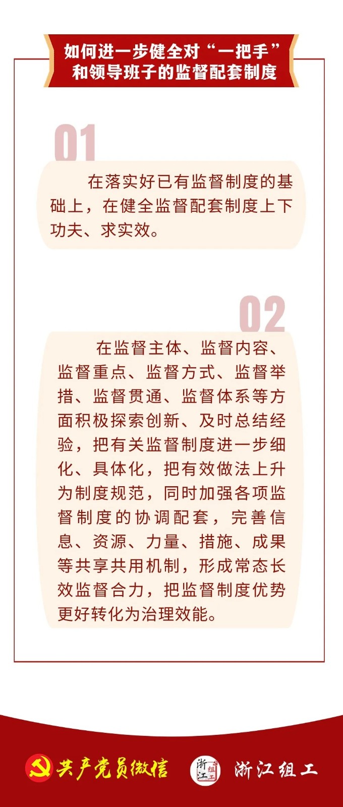 《决定》新要求4.jpeg