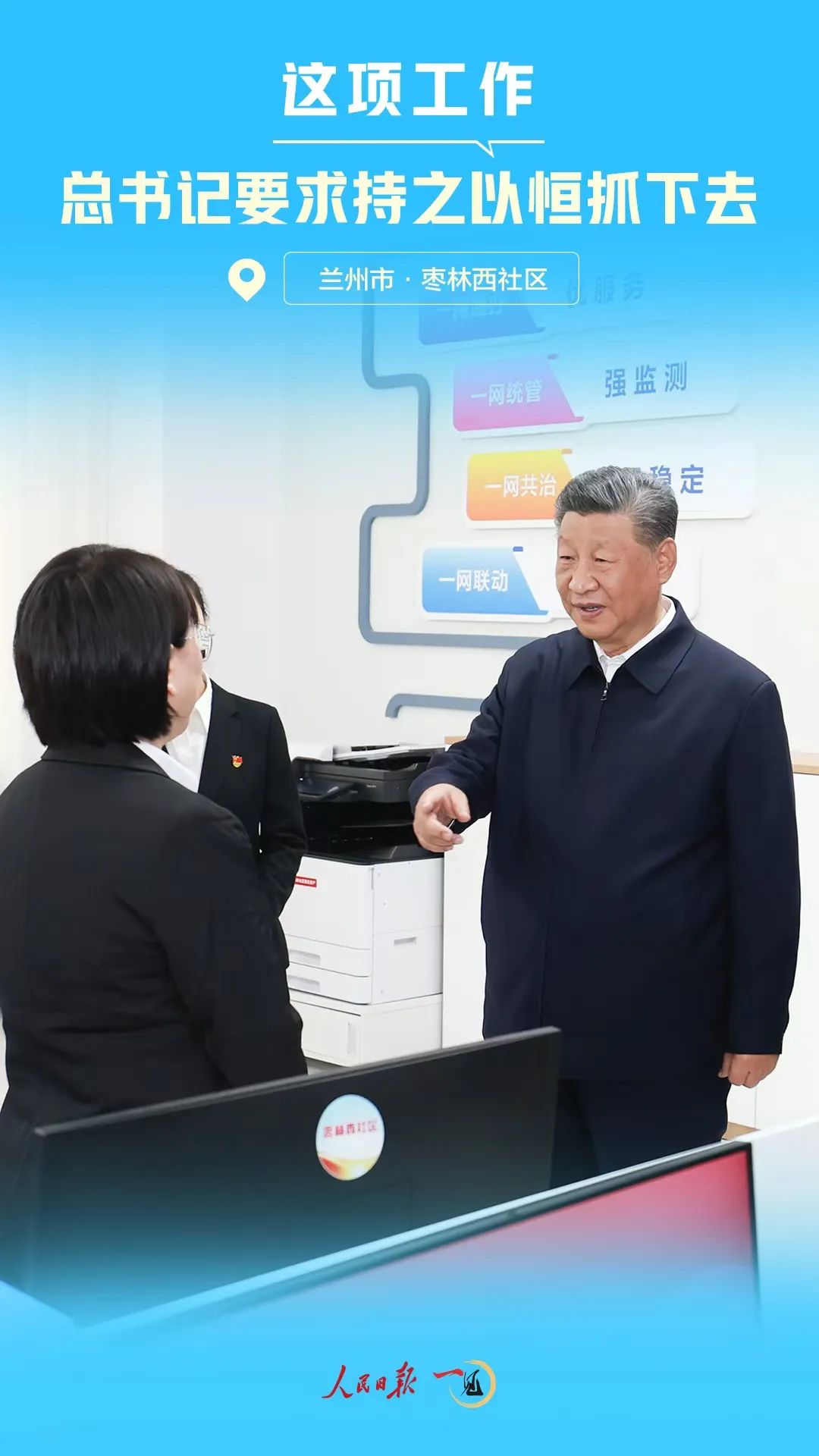 这项工作_总书记要求持之以恒抓下去.jpg 这项工作_总书记要求持之以恒抓下去.jpg