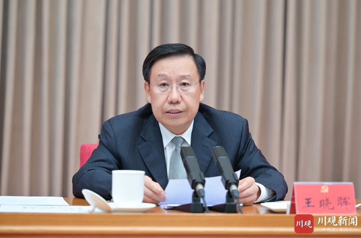 省委书记王晓晖作了讲话。川观新闻记者 欧阳杰 摄.jpg 省委书记王晓晖作了讲话。川观新闻记者 欧阳杰 摄.jpg