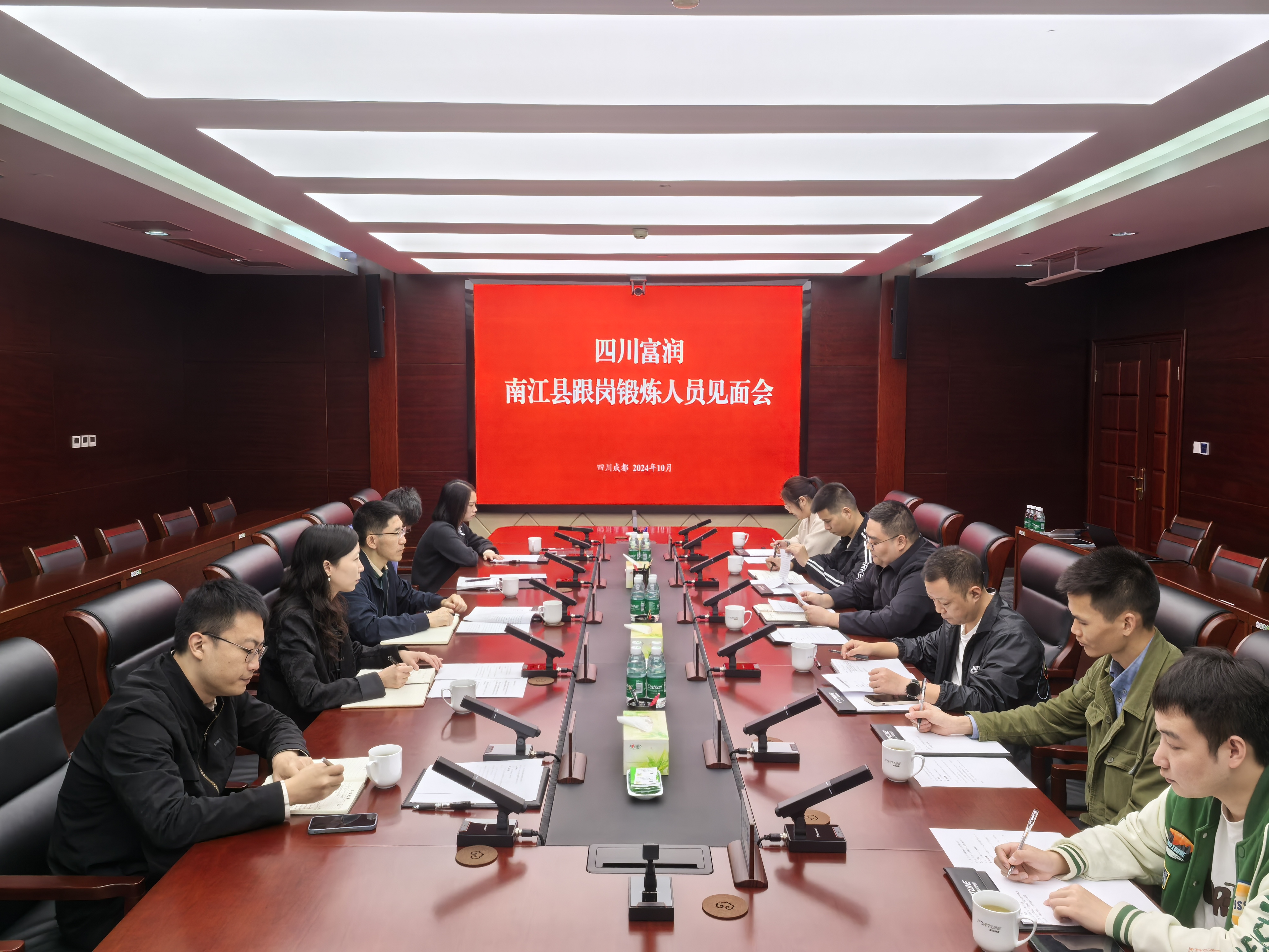 会议照片.jpg