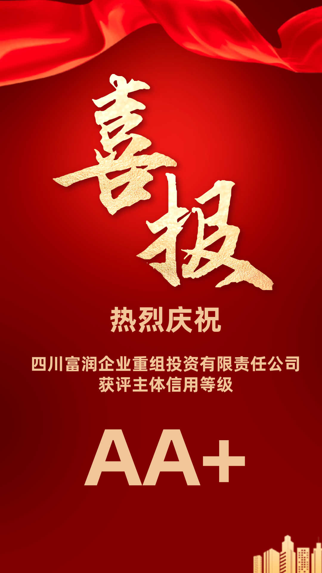 喜报图.png 喜报图.png