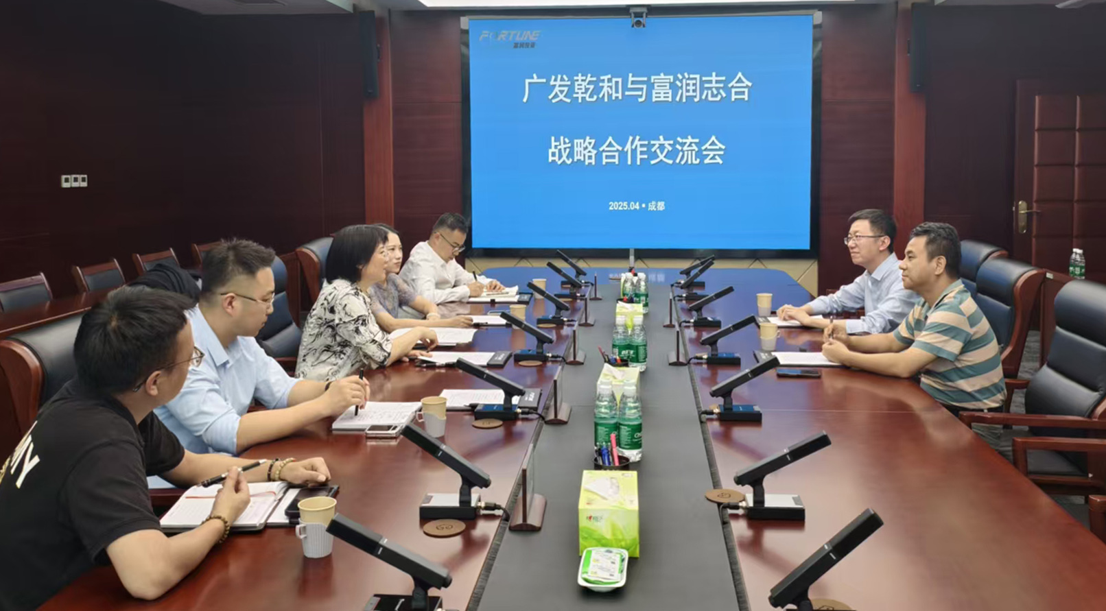 四川富润下属富润志合与广发乾和召开战略合作交流会20250424.jpg 四川富润下属富润志合与广发乾和召开战略合作交流会20250424.jpg
