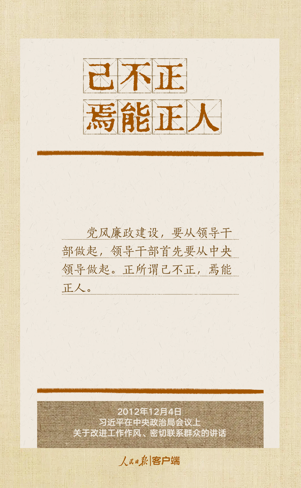 贯彻八项规定改进工作作风2.png 贯彻八项规定改进工作作风2.png