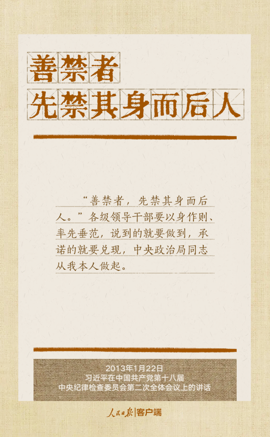 贯彻八项规定改进工作作风3.png 贯彻八项规定改进工作作风3.png