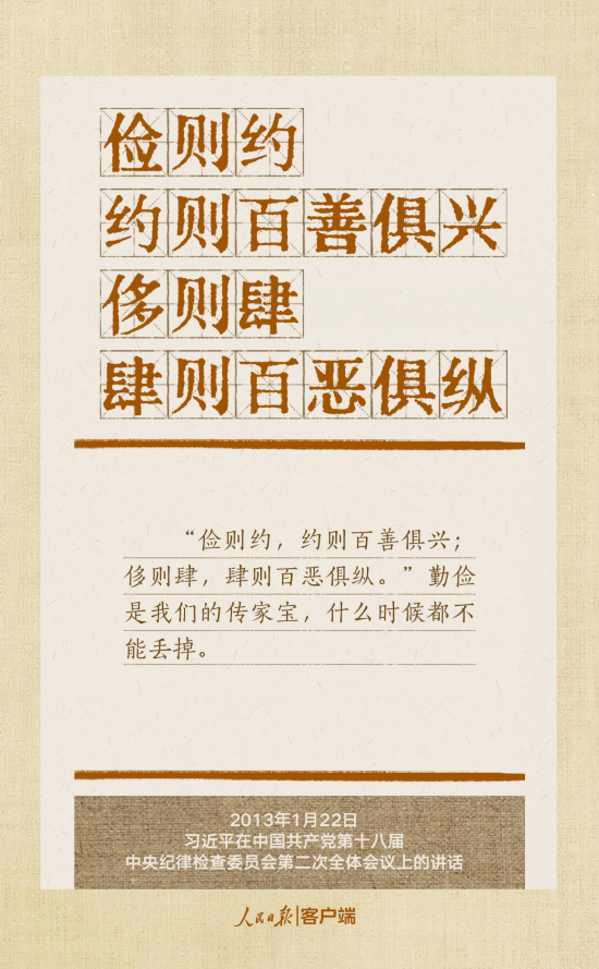 贯彻八项规定改进工作作风5.png 贯彻八项规定改进工作作风5.png