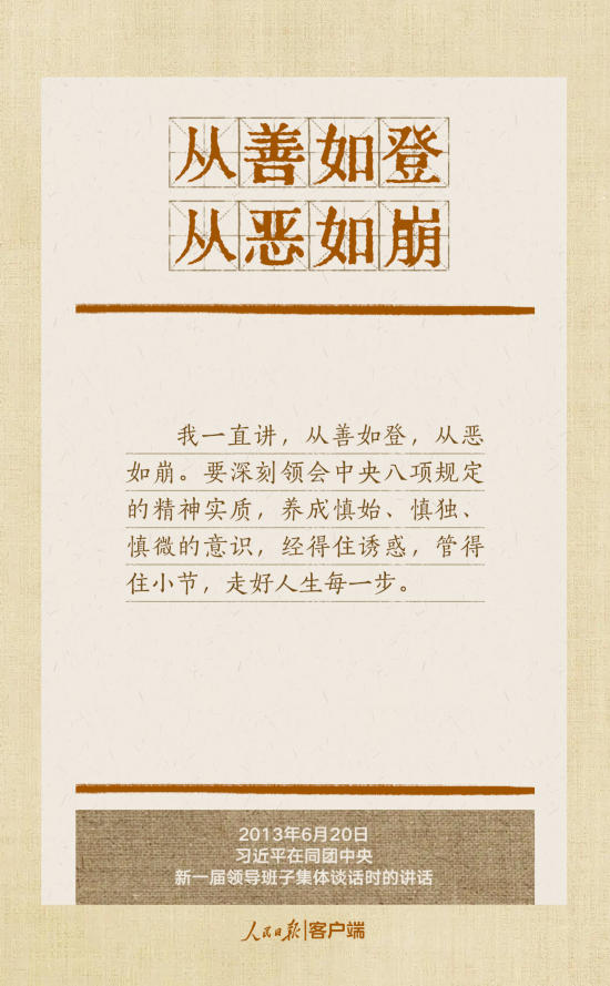 贯彻八项规定改进工作作风6.png 贯彻八项规定改进工作作风6.png