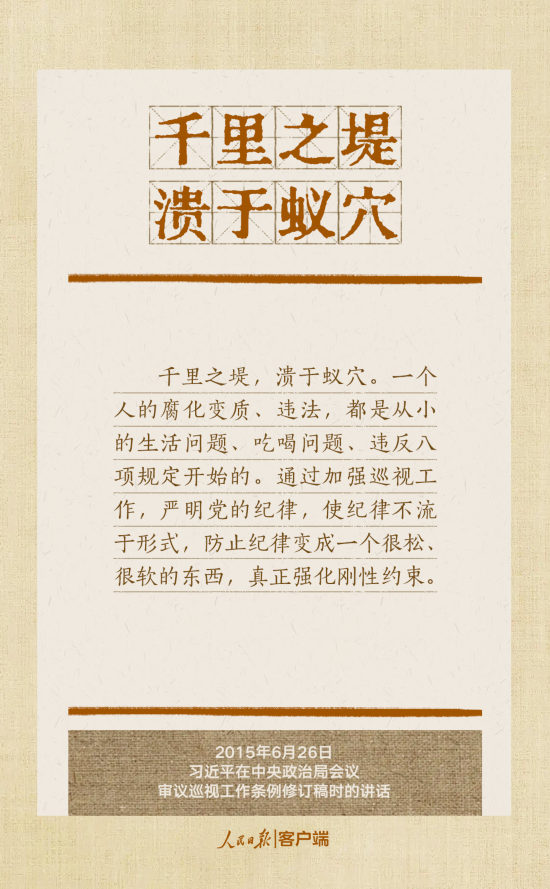 贯彻八项规定改进工作作风7.png 贯彻八项规定改进工作作风7.png