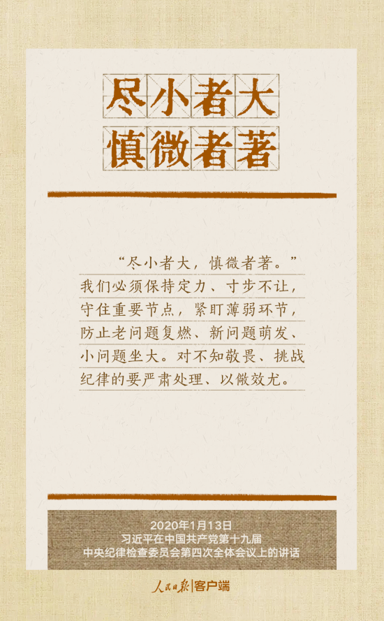 贯彻八项规定改进工作作风8.png 贯彻八项规定改进工作作风8.png
