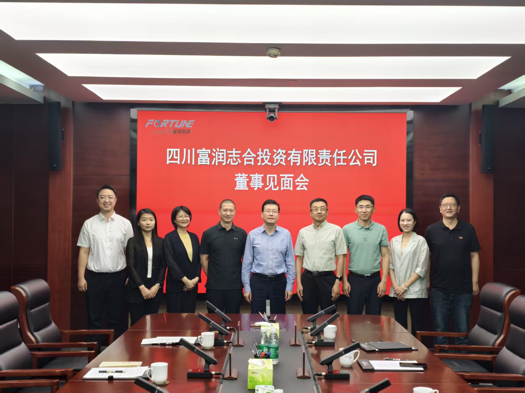 富润志合董事见面会.jpg 富润志合董事见面会.jpg