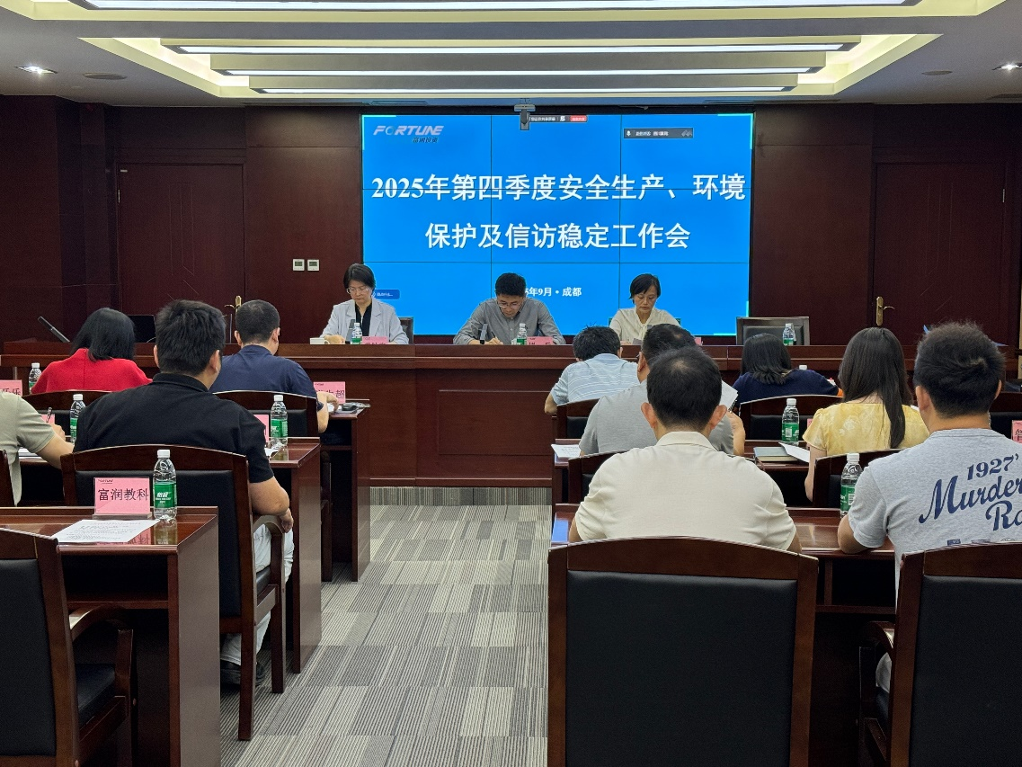 会议图片.png 会议图片.png