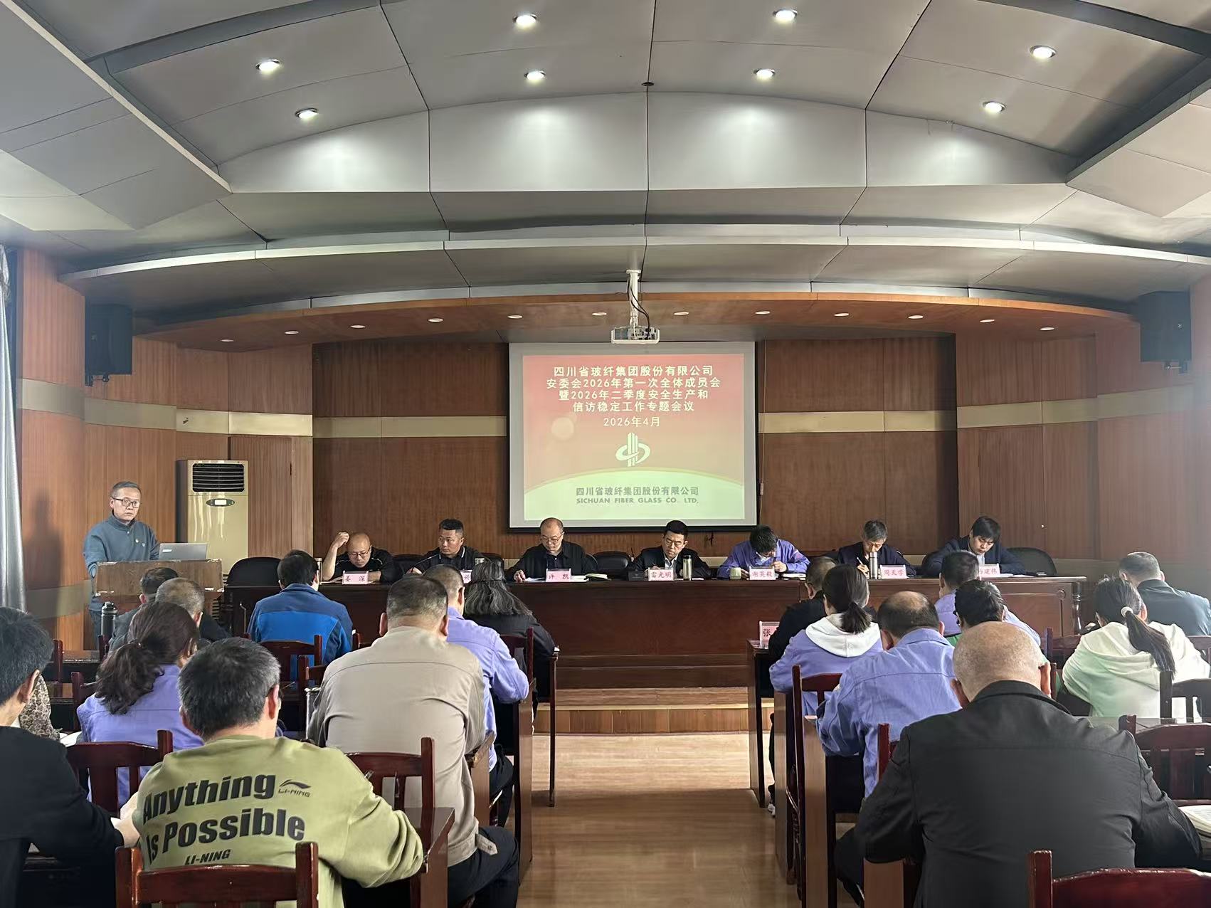 一季度安全会.jpg