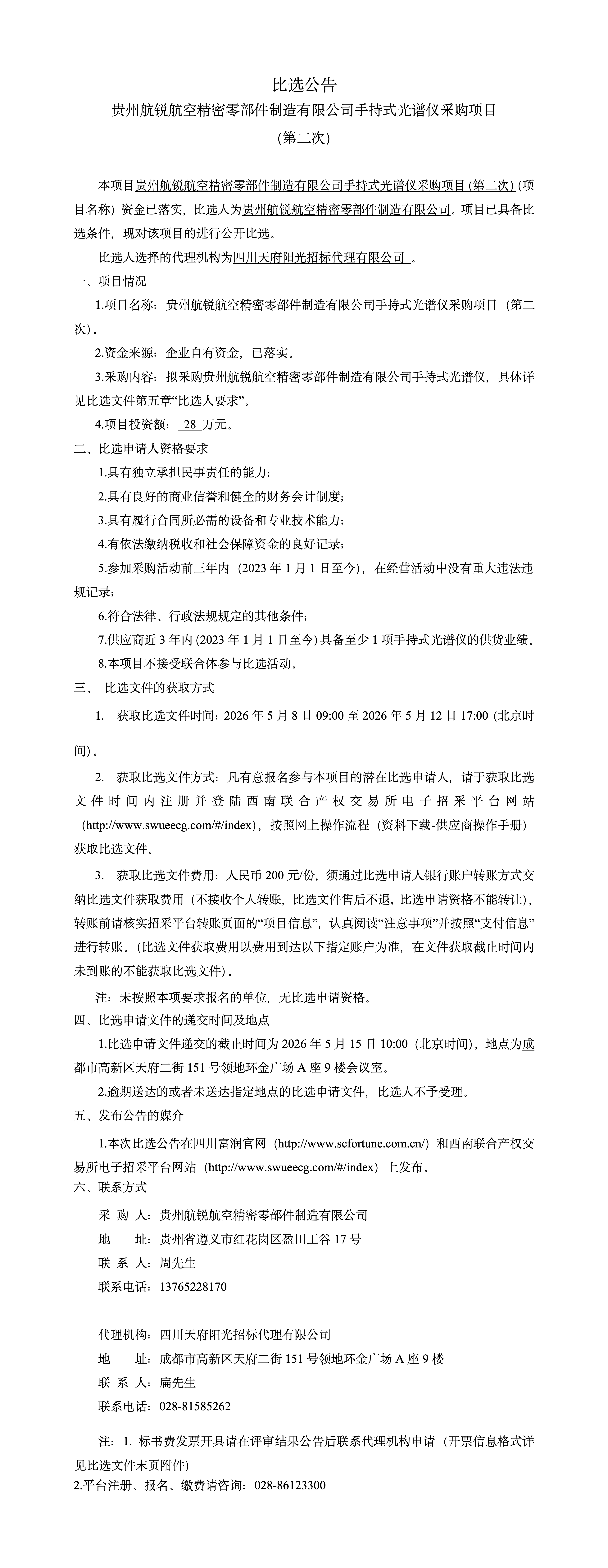 downloadByAdjunctId_01.png