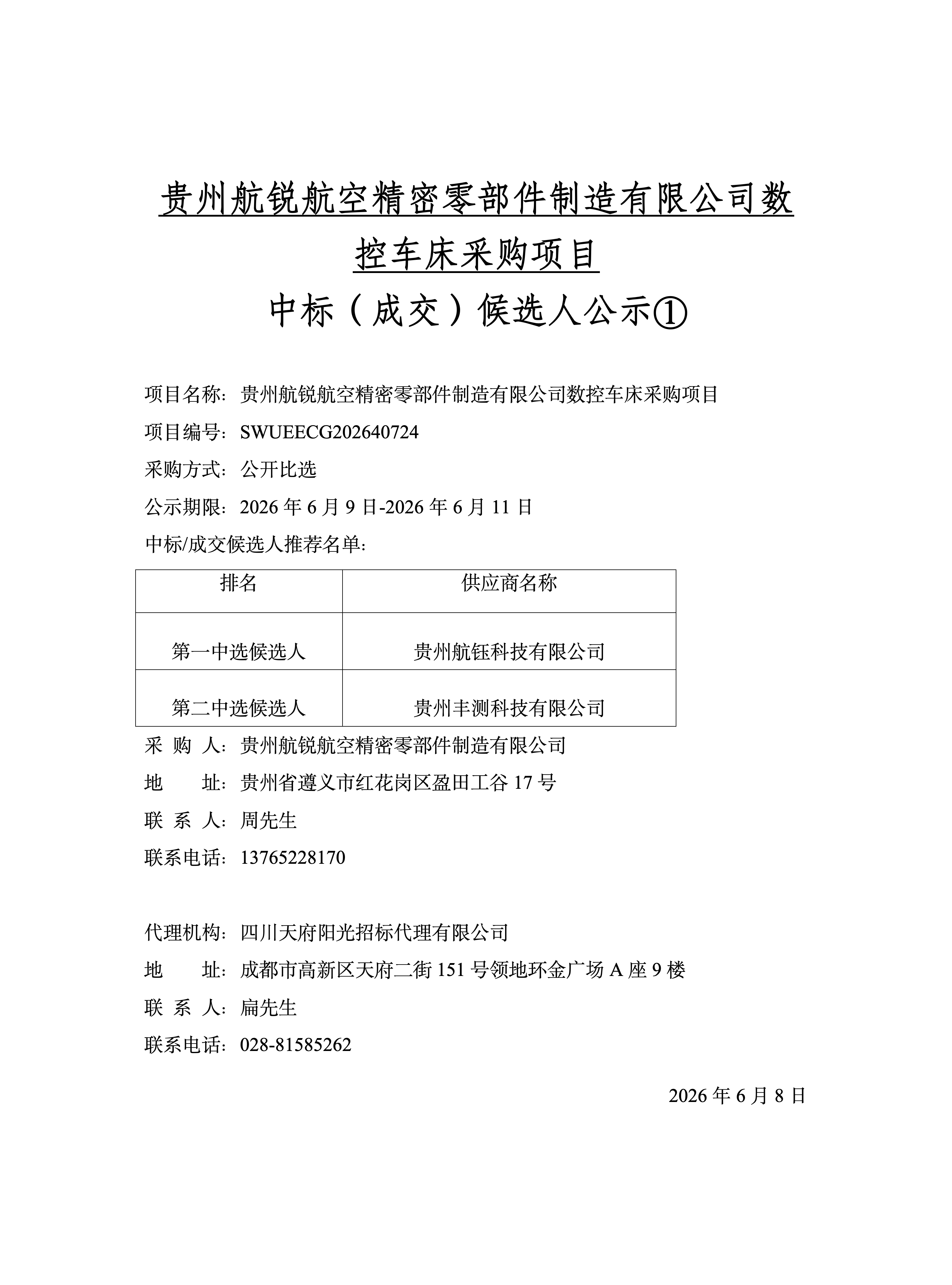 downloadByAdjunctId_01.png